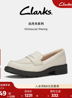 【白月光系列】Clarks其乐Orinoco2Penny女鞋厚底Old Money乐福鞋
