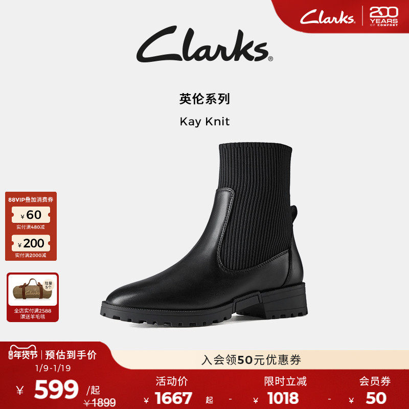 Clarks其乐Kay Knit秋冬新品英伦弹力厚底拼接切尔西袜靴,女鞋,时装靴,淘宝优惠券,粉丝福利购,淘宝优惠卷