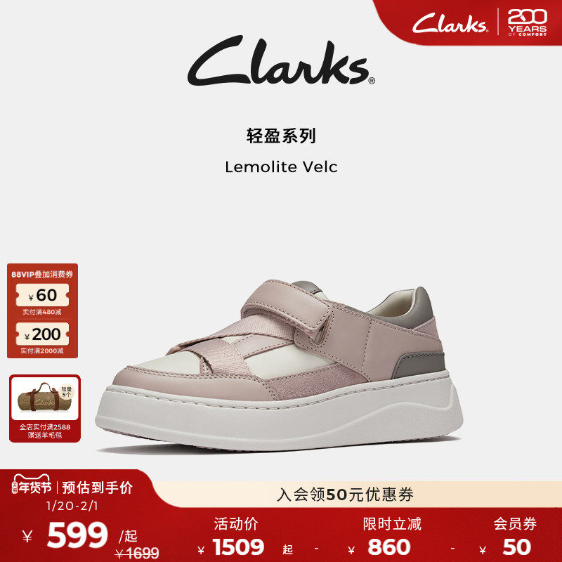 Clarks其乐LemoliteVelc夏季厚底魔术贴熊猫鞋休闲板鞋面包鞋,女鞋,休闲板鞋,淘宝优惠券,粉丝福利购,淘宝优惠卷
