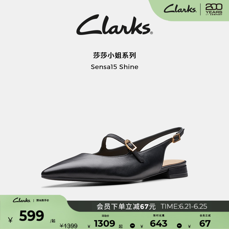 【明星同款】Clarks其乐Sensa15 Shine女鞋尖头后空凉拖单鞋婚鞋