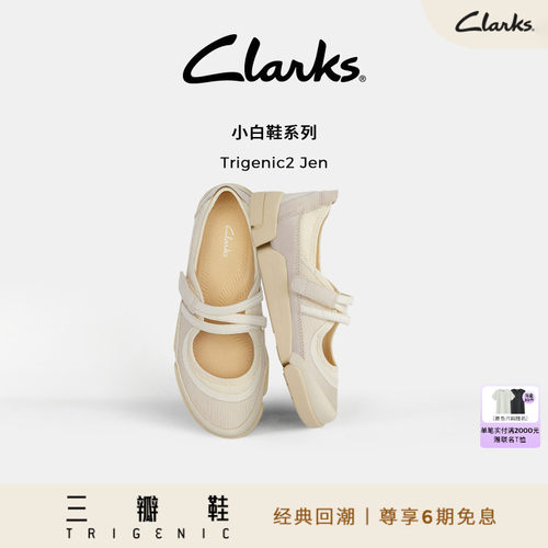 ：Clarks其乐玛丽珍三瓣鞋