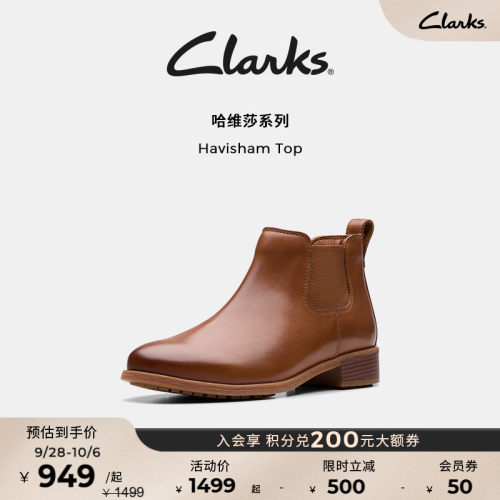 Clarks其乐复古切尔西靴牛皮短靴