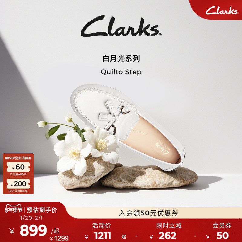 【白月光系列】Clarks其乐QuiltoStep女鞋麦穗豆豆鞋平底乐福鞋,女鞋,乐福鞋（豆豆鞋）,淘宝优惠券,粉丝福利购,淘宝优惠卷