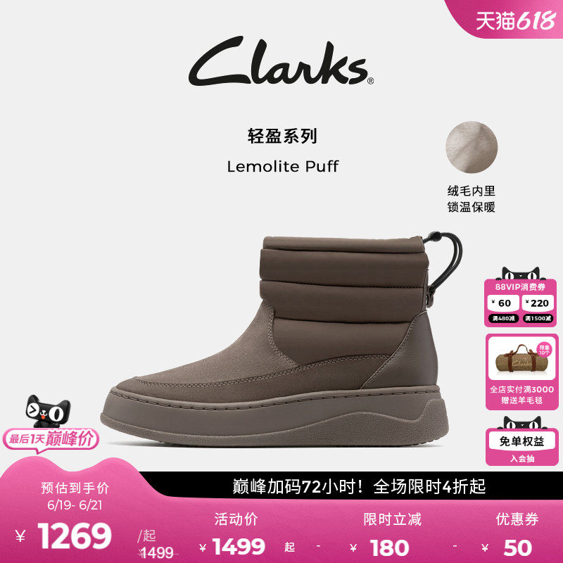 【泡芙靴】Clarks其乐Lemolite Puff新款加绒保暖秋冬厚底雪地靴