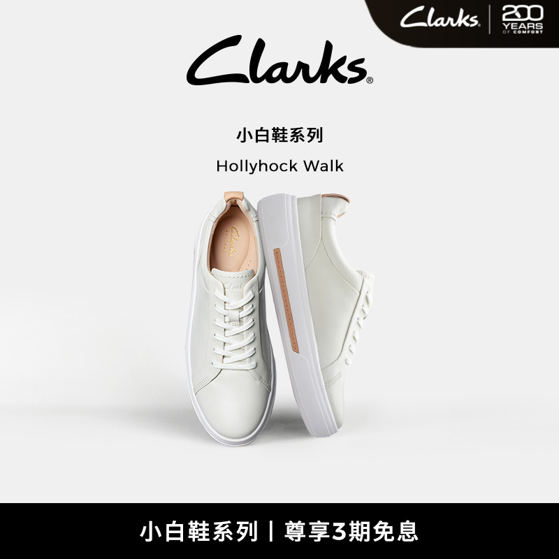 【小白鞋系列】Clarks其乐Hollyhock Walk女鞋厚底运动鞋休闲板鞋