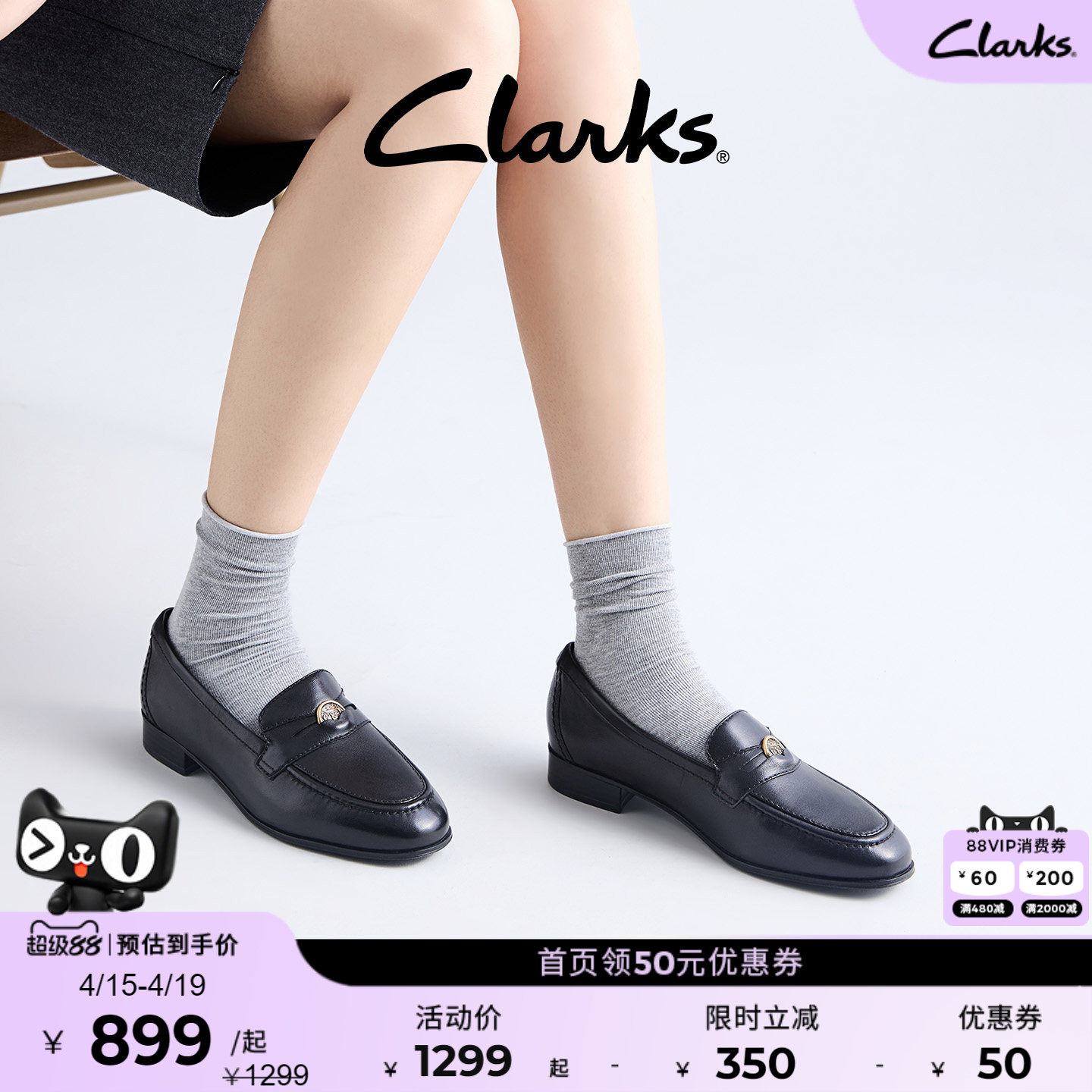 Clarks其乐Routee25 Penny春夏幸运币英伦老钱风小皮鞋乐福鞋女款