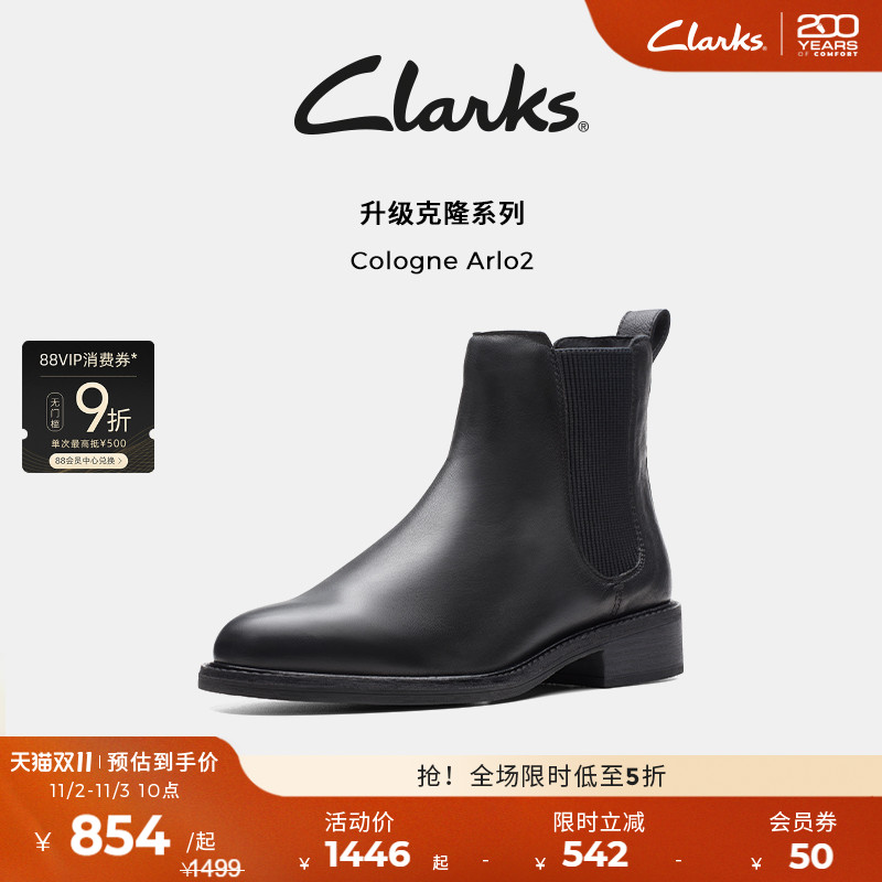 Clarks其乐经典切尔西靴显瘦短靴