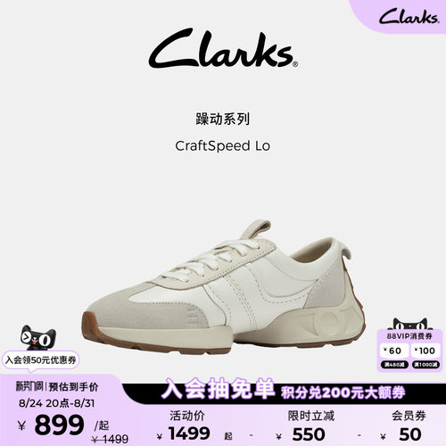 Clarks其乐CraftSpeedLo女鞋厚底复古潮流德训小白鞋