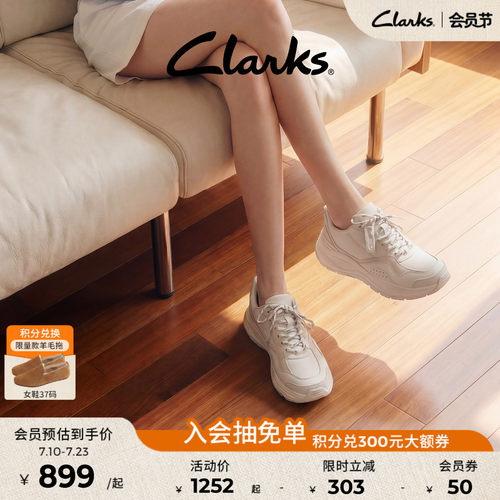 Clarks其乐厚底休闲老爹鞋小白鞋