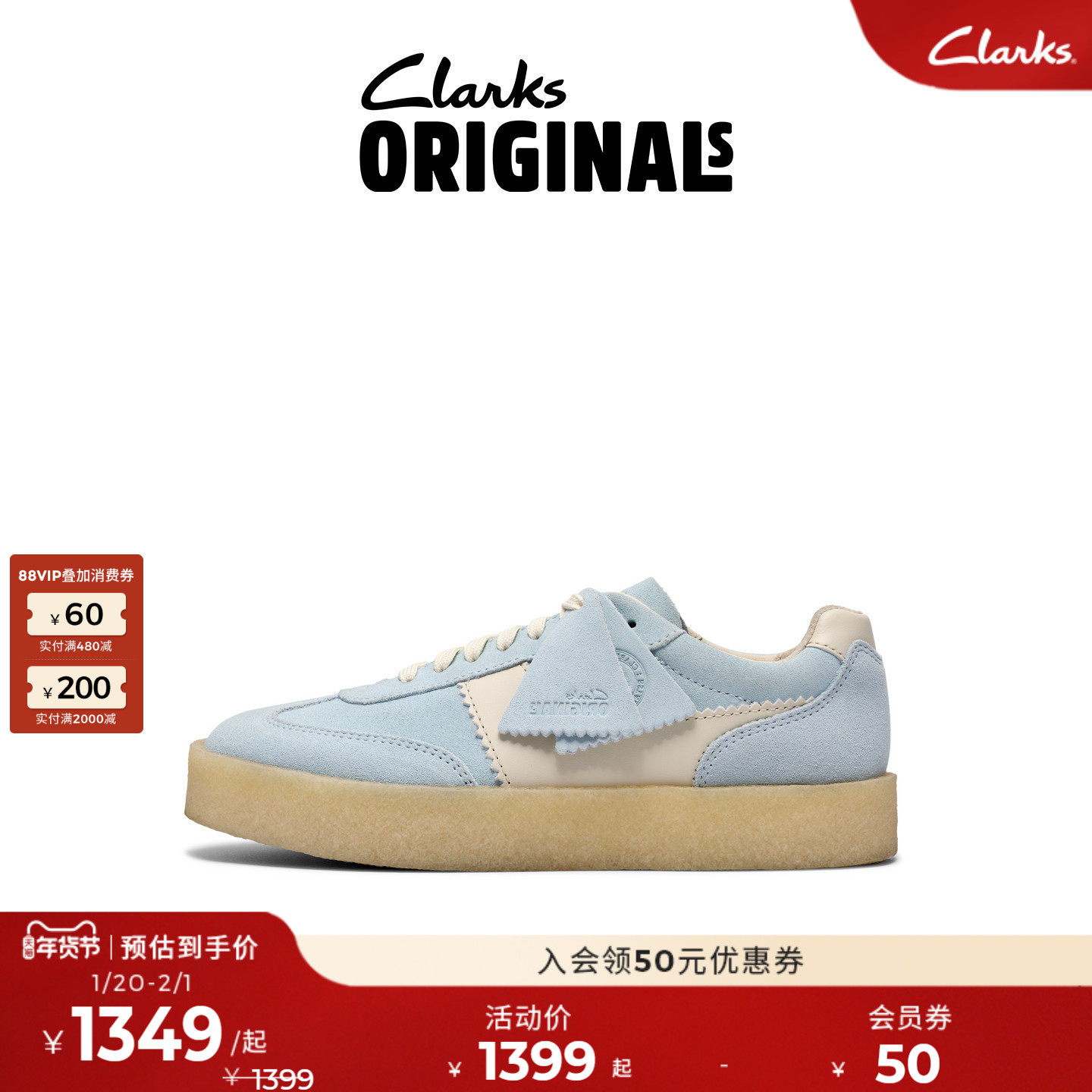 Clarks其乐Originals TOR80男女同款新品时髦拼接复古袋鼠运动鞋,女鞋,德训鞋,淘宝优惠券,粉丝福利购,淘宝优惠卷