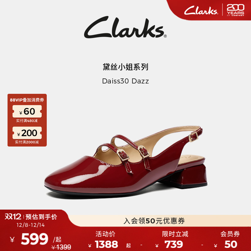 Clarks其乐玛丽珍单鞋