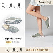 轻盈舒适包头拖穆勒鞋 Clarks其乐Trigenic2Mule女鞋 三瓣鞋 2.0