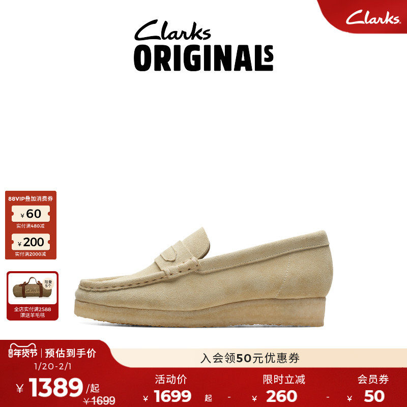 Clarks其乐Originals WALLABEE男女同款复古时尚休闲袋鼠乐福鞋,女鞋,乐福鞋（豆豆鞋）,淘宝优惠券,粉丝福利购,淘宝优惠卷