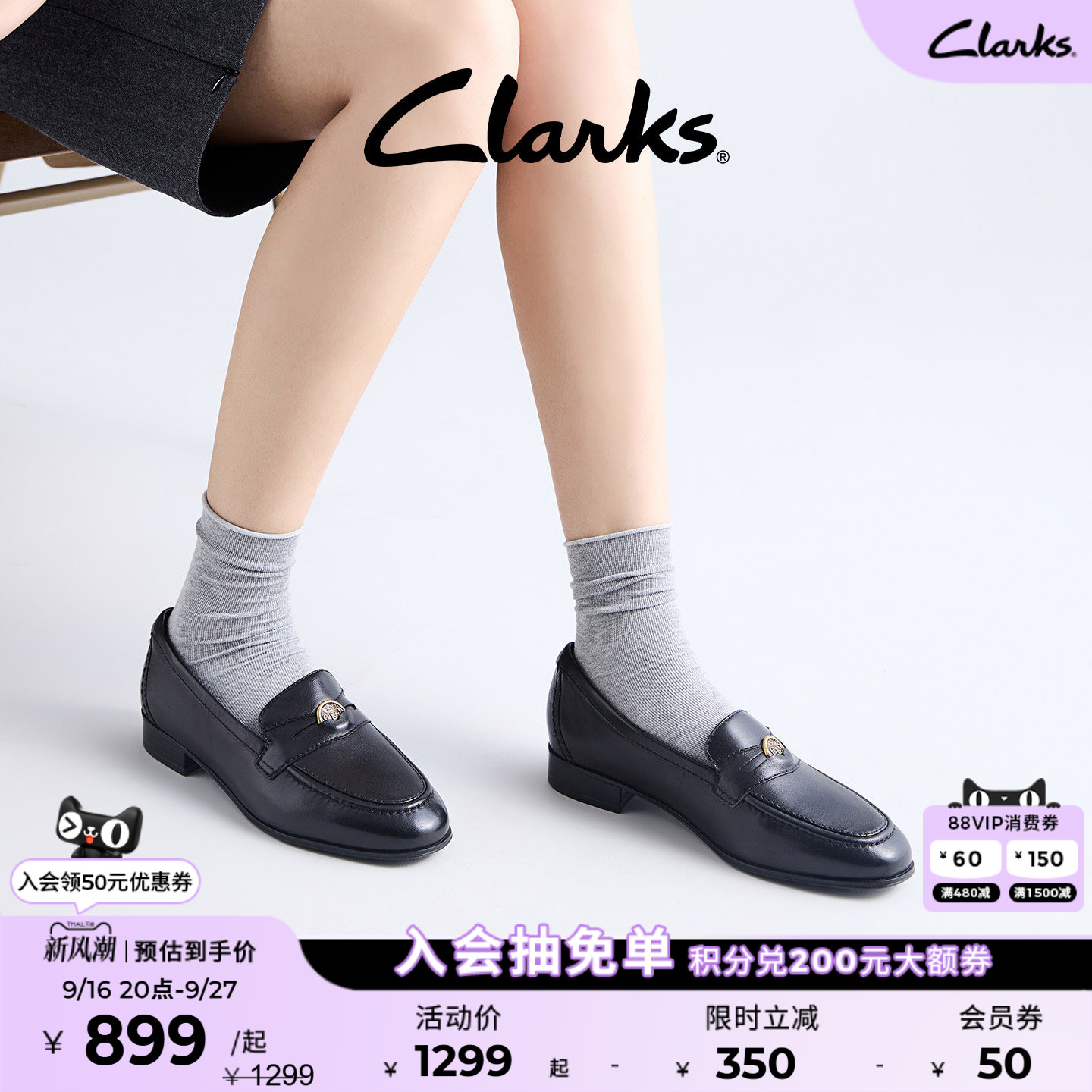 Clarks其乐英伦复古小皮鞋乐福鞋										