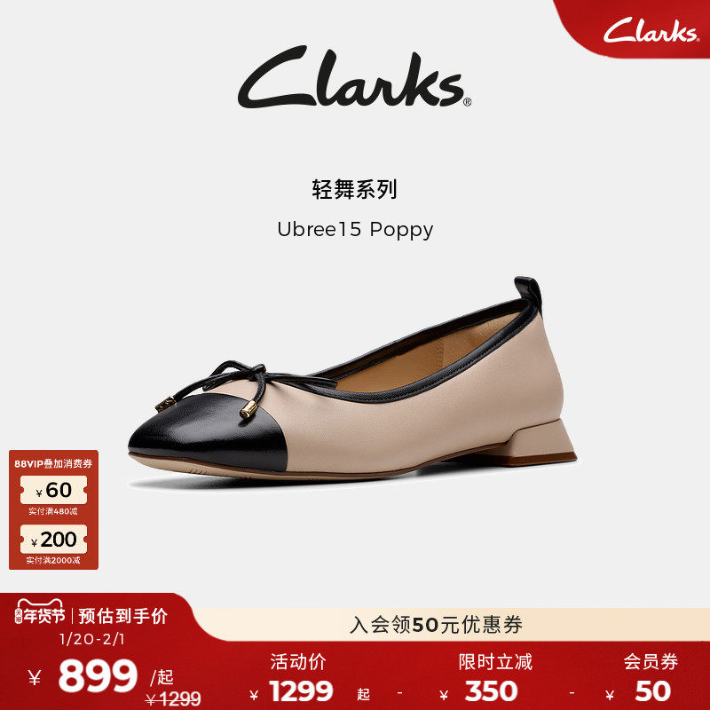 Clarks其乐Ubree15 Poppy女士新款蝴蝶结仙女风芭蕾舞浅口单鞋,女鞋,时尚芭蕾鞋,淘宝优惠券,粉丝福利购,淘宝优惠卷