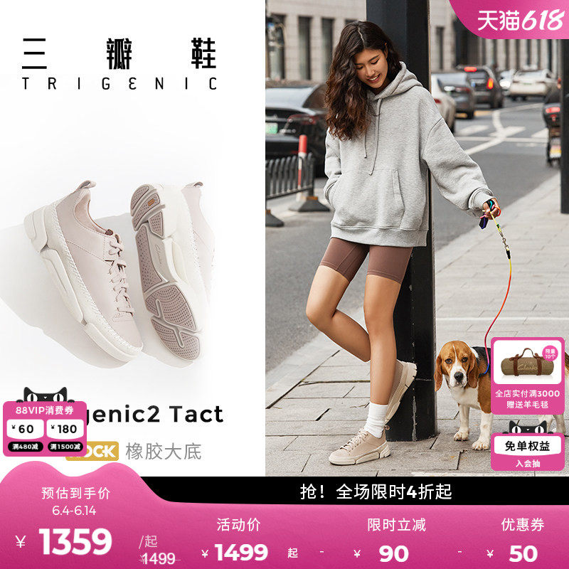 【三瓣鞋】Clarks其乐Trigenic2Tact舒适轻盈通勤休闲鞋男女同款