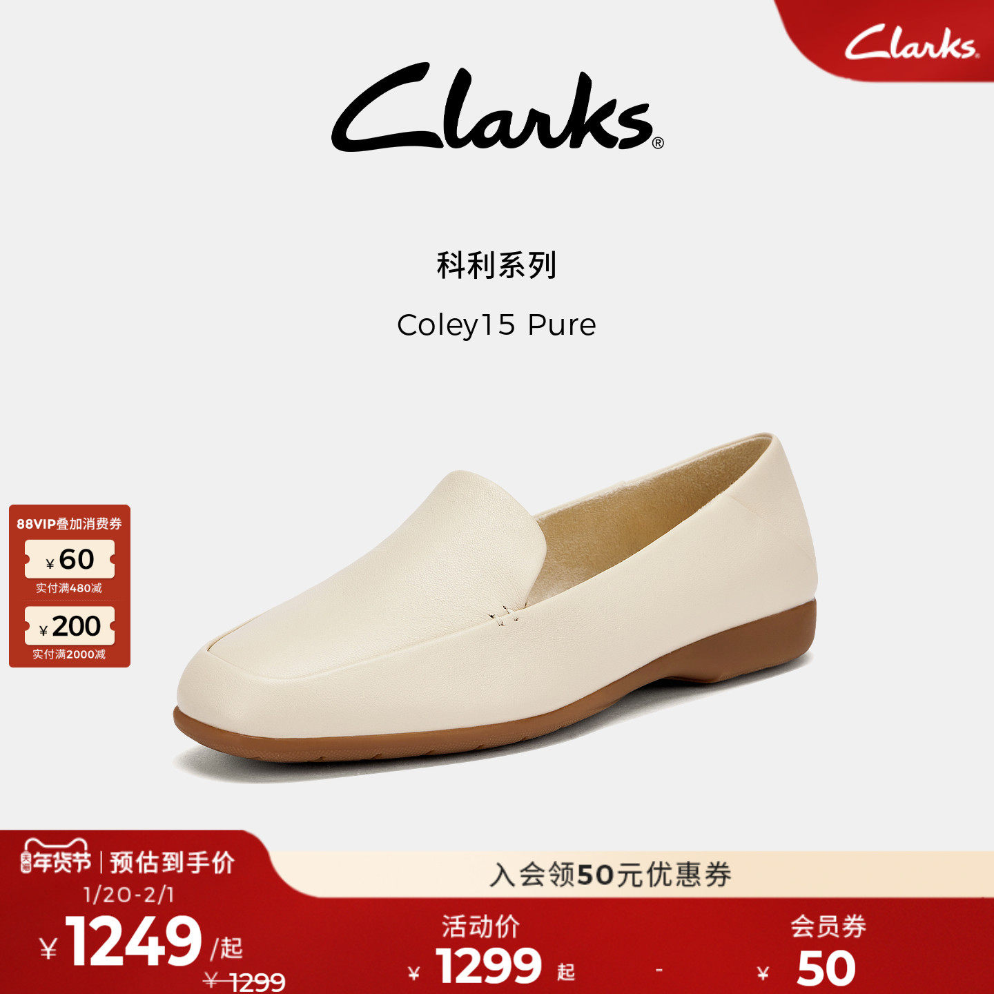 Clarks其乐Coley15 Pure女士新款摩登羊皮一脚蹬通勤乐福鞋,女鞋,乐福鞋（豆豆鞋）,淘宝优惠券,粉丝福利购,淘宝优惠卷