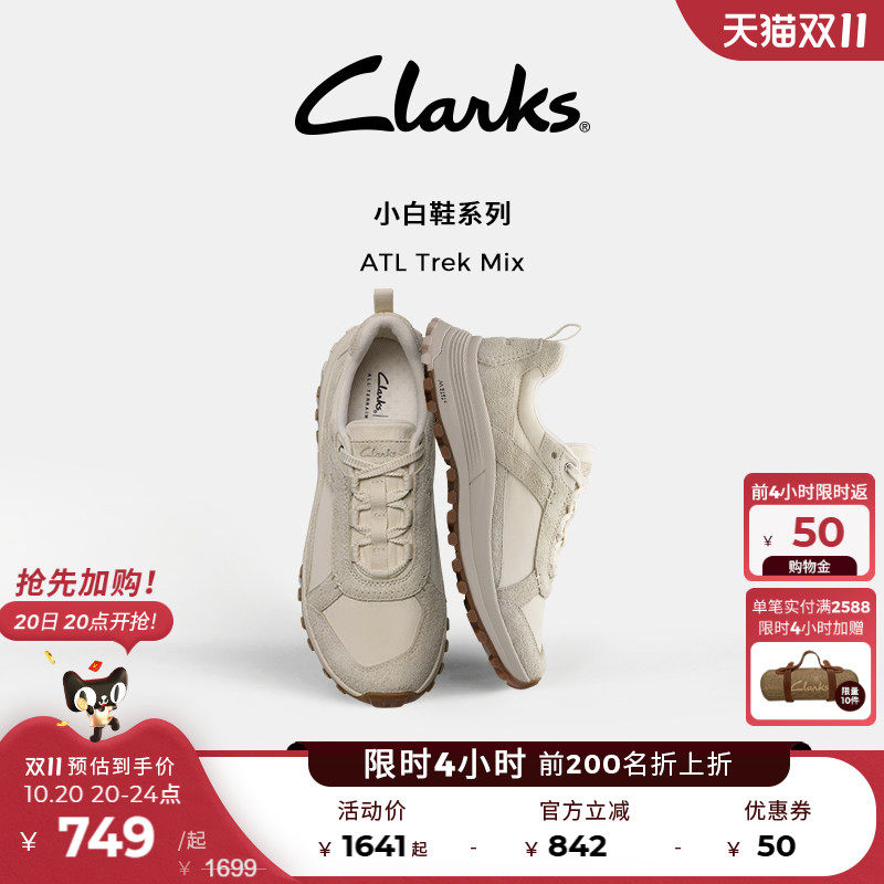 【小白鞋系列】Clarks其乐ATLTrekMix女鞋新款徒步户外运动休闲鞋