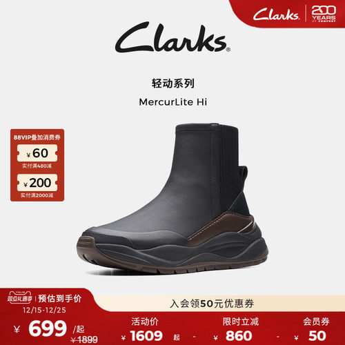 clarks女鞋美拉德色袜靴
