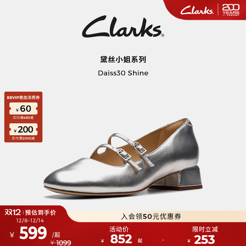 clarks银色玛丽珍鞋女鞋粗跟舒适