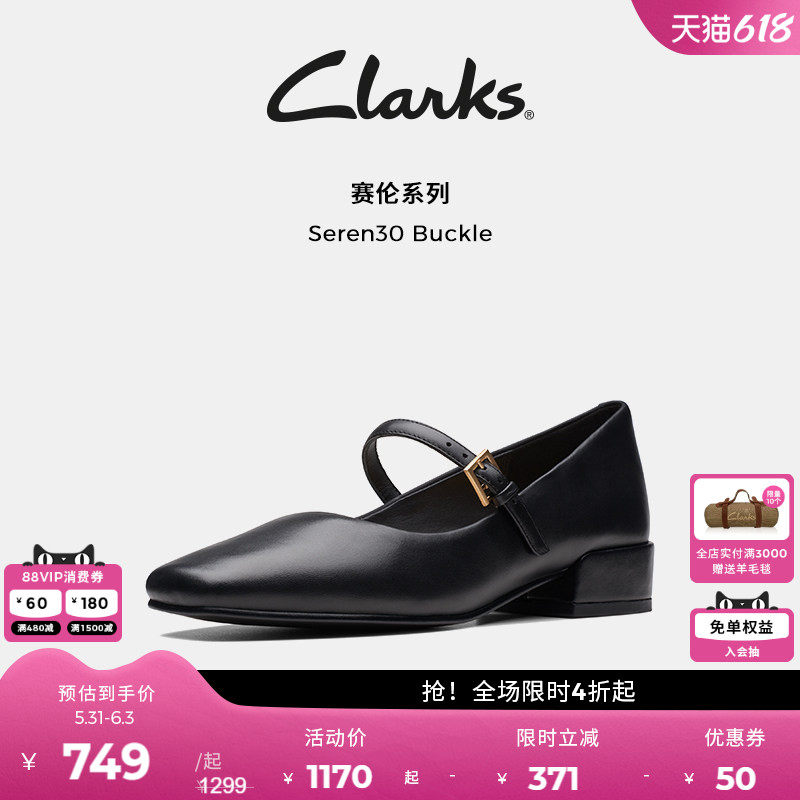 Clarks其乐Seren30Buckle女鞋春夏柔软羊皮舒适玛丽珍浅口单鞋