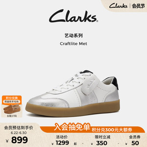 Clarks其乐Craftlite Met女鞋牛皮圆头拼接休闲运动银色德训板鞋
