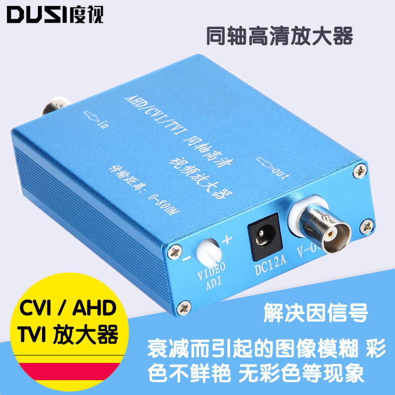 同轴高清cviahd模拟度视摄像头