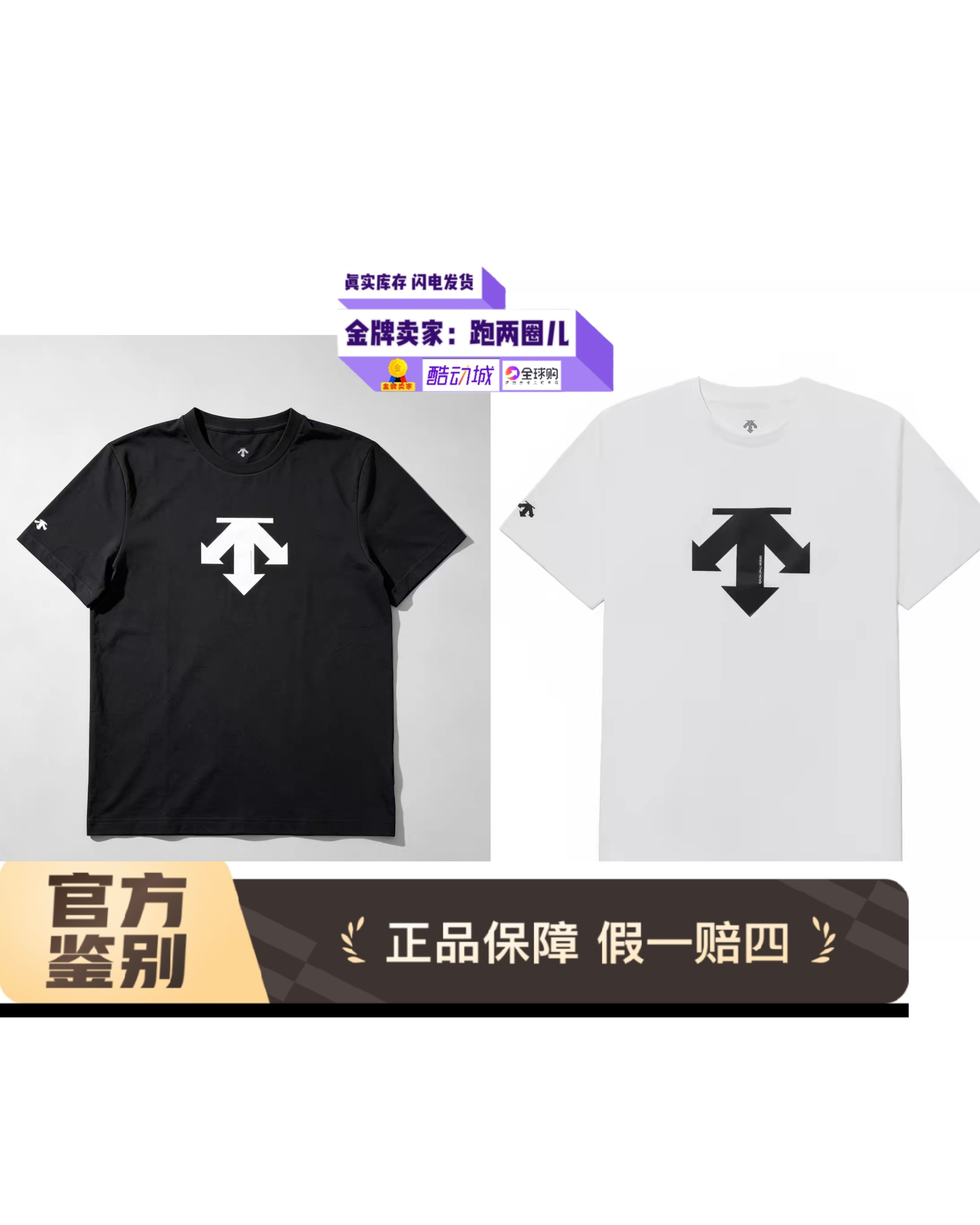 迪桑特圆领速干户外短袖T恤SR123UTS12图片