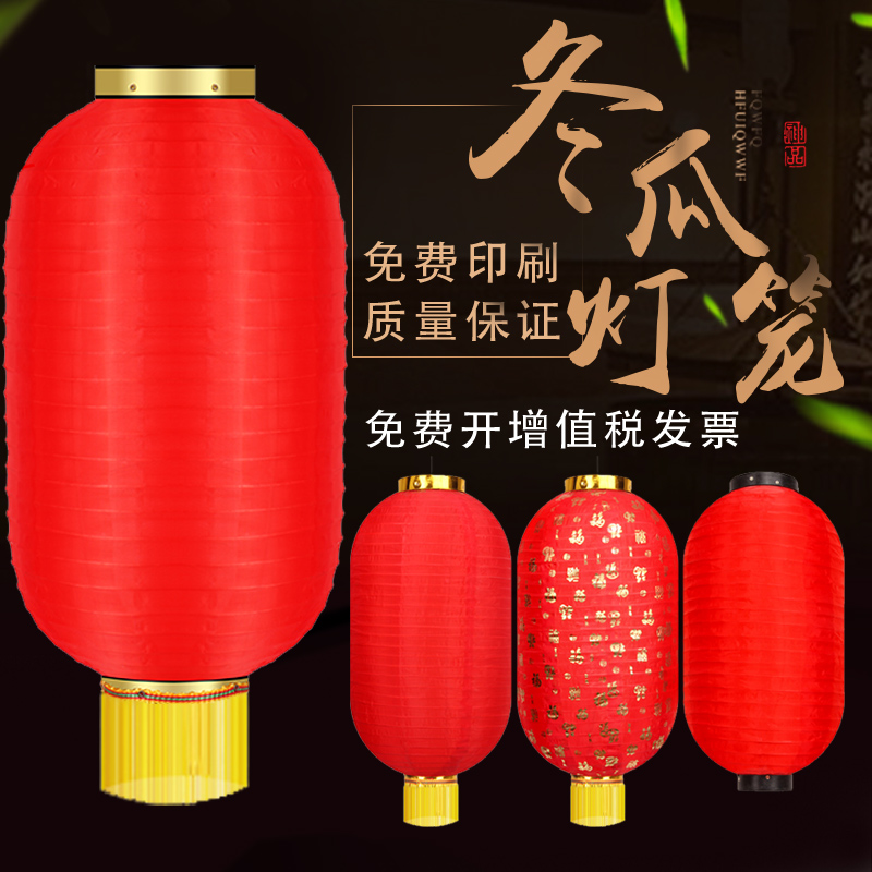 大红灯笼拉丝冬瓜户外防雨