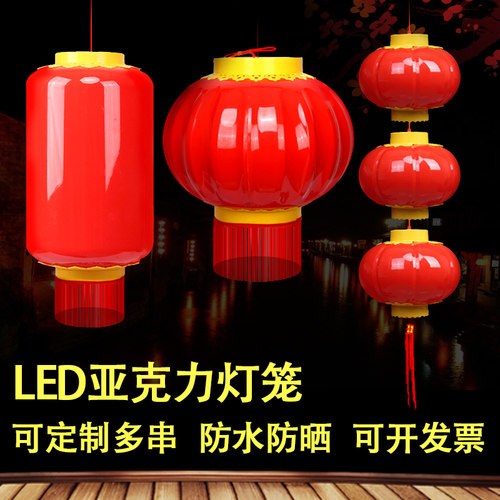 亚克力防水连串LED电子灯笼