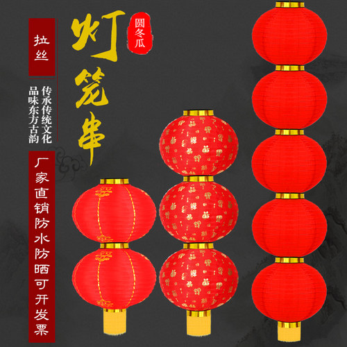 韩式圆形串灯笼大红连