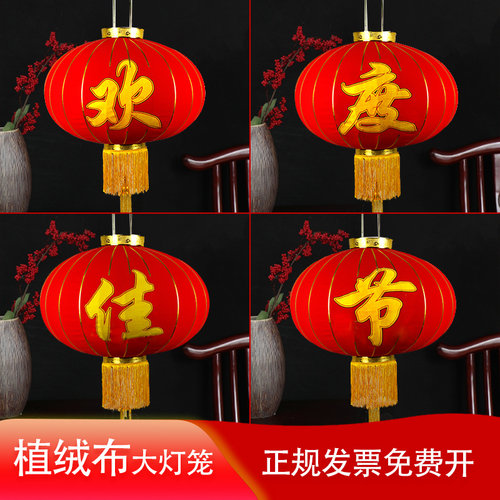 佳节大红灯笼绒布新年