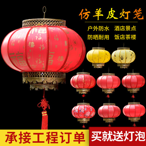 仿古羊皮灯笼阳台户外防水广告灯