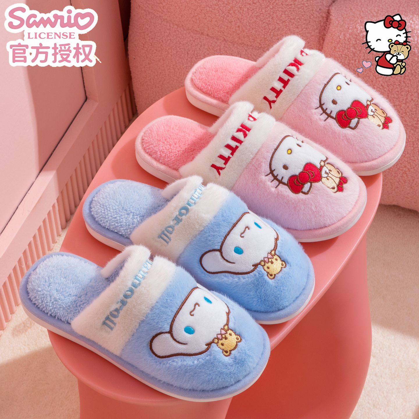 美乐蒂儿童棉拖鞋三丽鸥亲子毛鞋