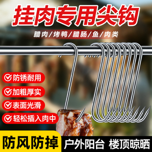 不锈钢腊肠加粗实心腊肉专用钩子挂钩尖头挂肉烤鸭猪肉香肠批发