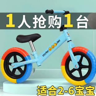 幼儿平衡车儿童3到6岁初学者男女二轮骑行车平衡车可坐免充气宝宝