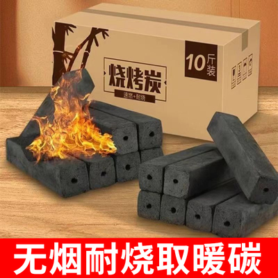 无烟耐烧户外商用烧烤炭