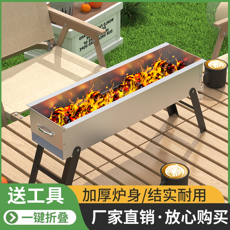 加厚特厚不锈钢烧烤炉烧烤户外烤炉架子家用折叠木炭烤肉烤串炉子