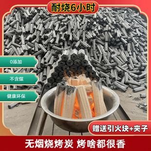 木炭批发易燃木炭无烟烧烤碳高耐烧烤炉炭家用机制碳烟围炉煮茶炭