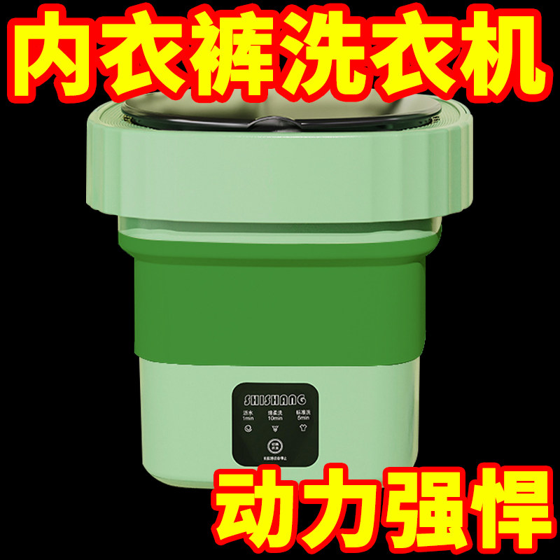 全自动小型洗衣机可折叠出租屋便携小型除杀菌迷你内衣裤清洗神器