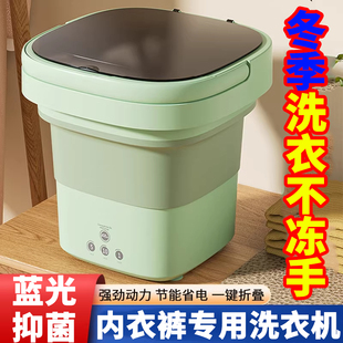 全自动折叠洗衣机洗脱一体家用便携式 洗袜神器 小型婴儿专用内衣裤