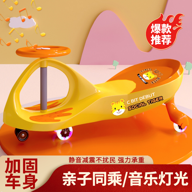 儿童扭扭车玩具摇摆车