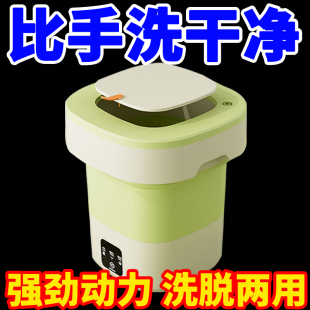 迷你洗衣机半全自动袜子清洗机折叠便携式 婴儿洗脱一体洗衣神器