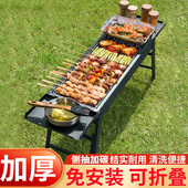 烧烤架烧烤炉户外便携式 超厚不锈钢网红家庭全套工具烧烤炉子烧烤