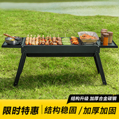 加厚不锈钢烧烤架家用便携烧烤炉户外木炭烤肉炉烤串烧烤工具用品