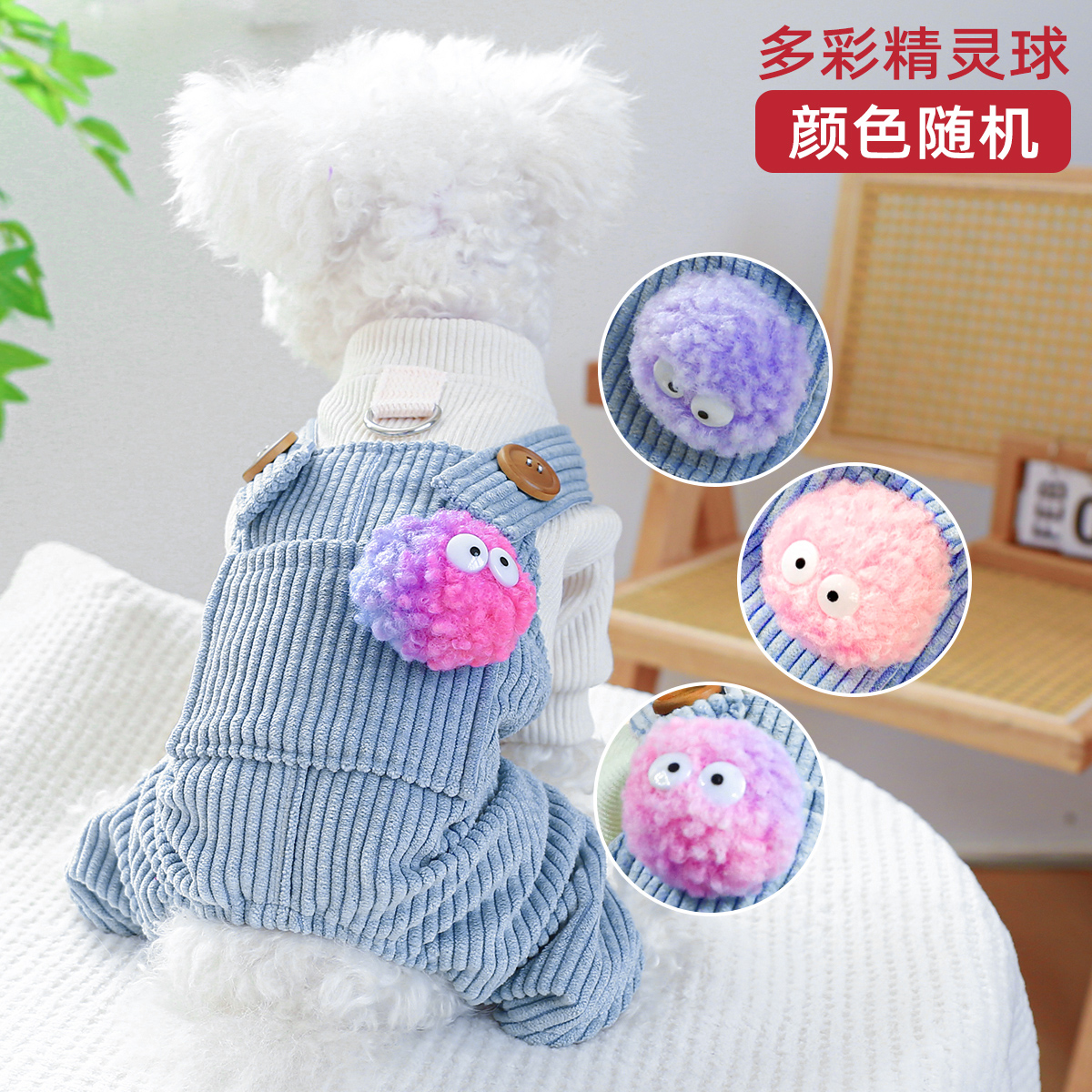 宠物秋冬款狗狗衣服比熊背带裤