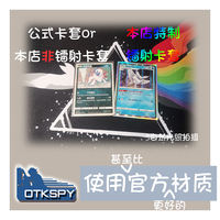 Pokemon Card holder Pokemon Sister Set Rune PTCG card Protection Pearl Pearl Mujing MEGA Starfish Bud thumbnail 7