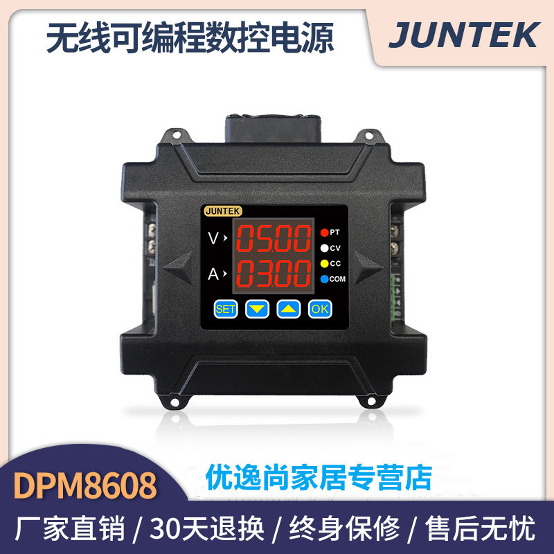 DPM8600无线可编程直流电源可调数控电源恒压恒流降压模块485通讯