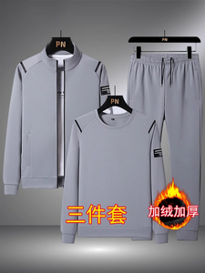 运动套装男士秋冬季加绒加厚休闲中青年大码运动服开衫卫衣三件套