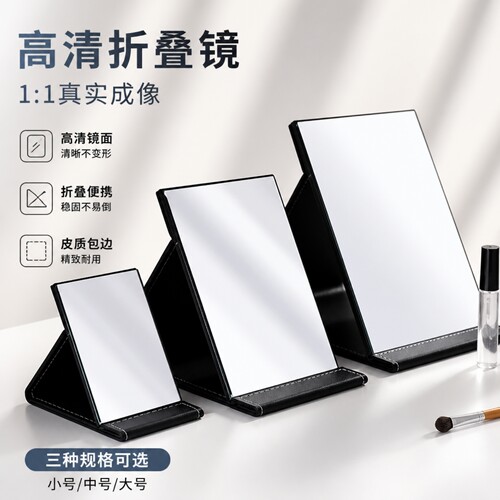 折叠便携高清桌面化妆镜